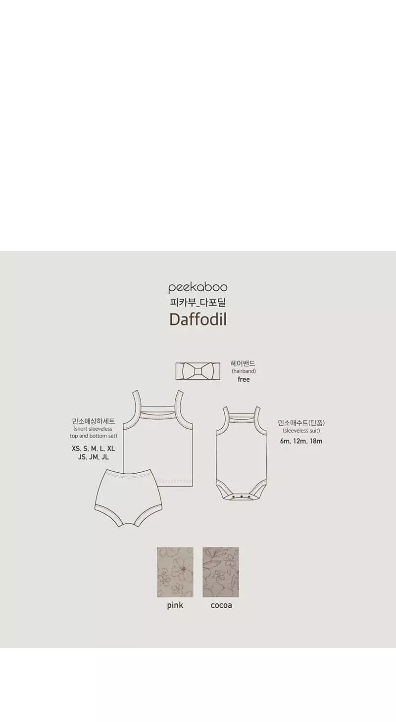 Peekaboo - Korean Baby Fashion - #onlinebabyboutique - Daffodil Hairband - 6