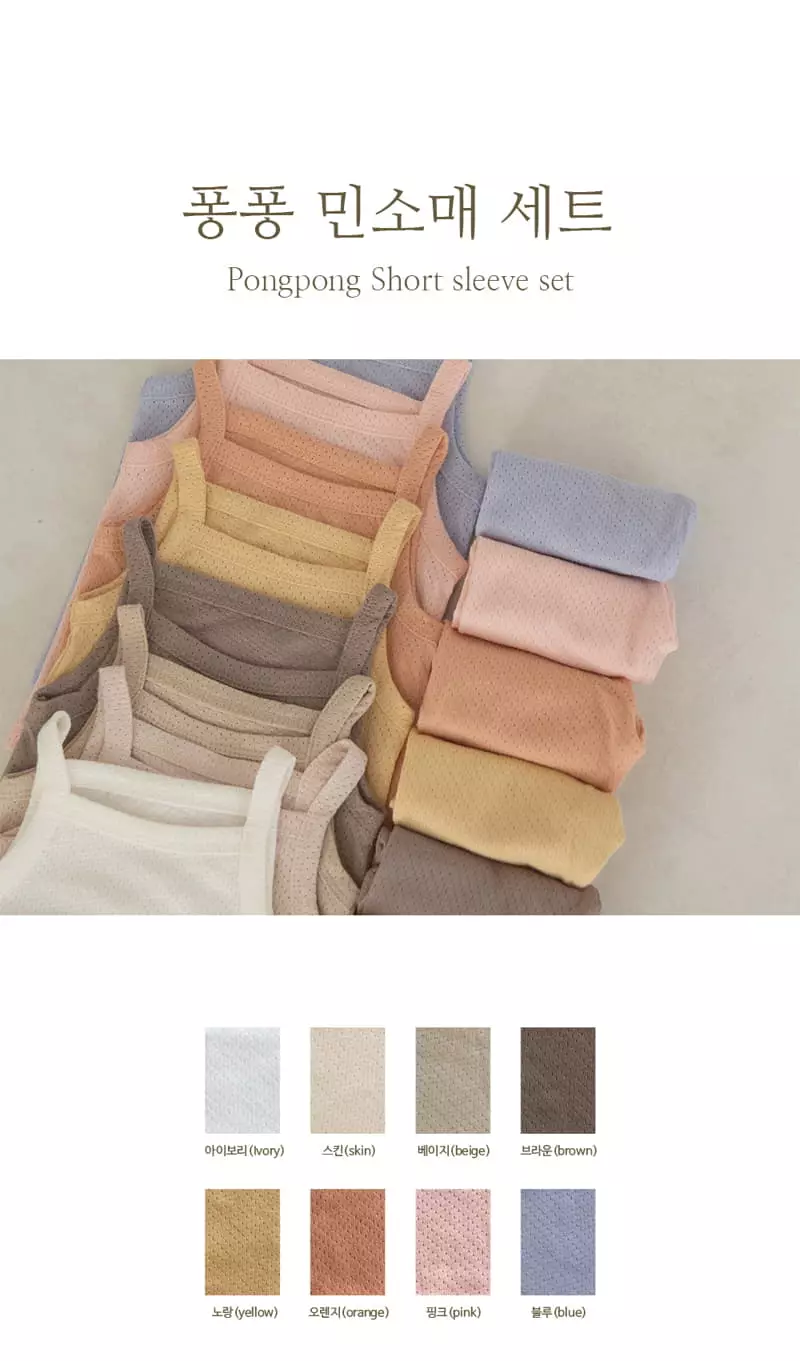 Peekaboo - Korean Children Fashion - #kidsshorts - Pong Sleeveless Easywear