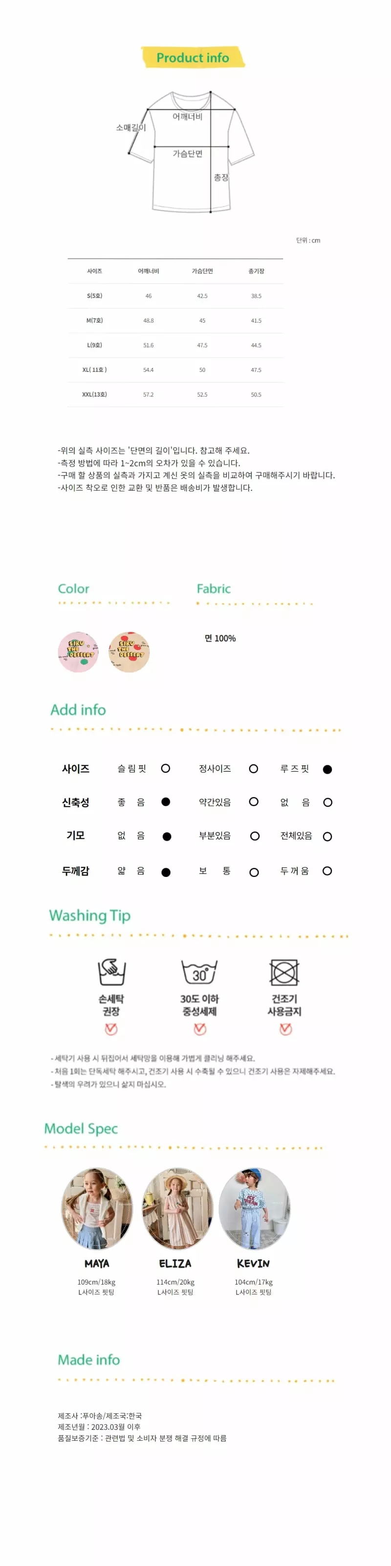 Poisson - Korean Children Fashion - #childofig - Siru Tee - 8