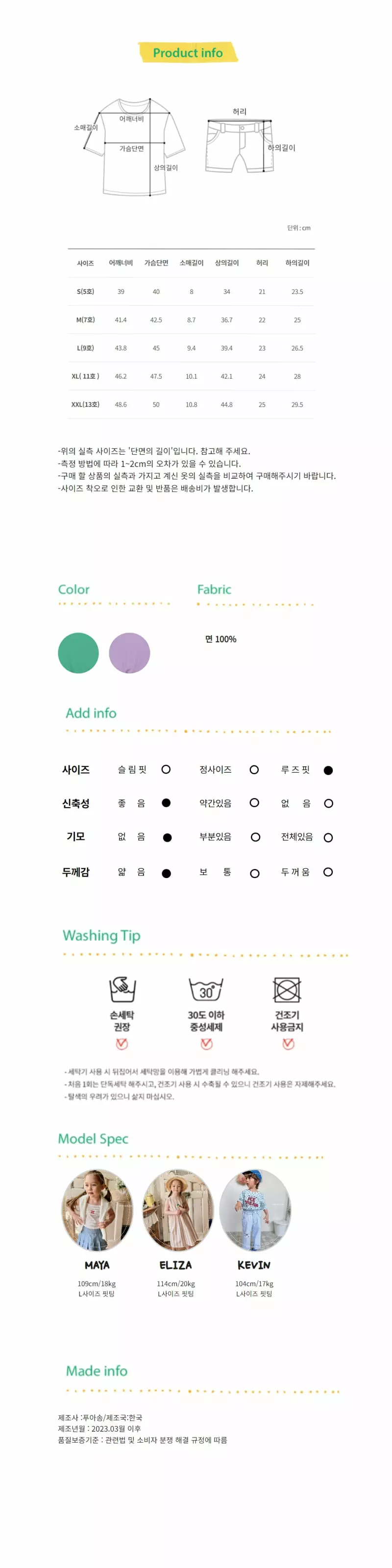 Poisson - Korean Children Fashion - #childrensboutique - Mosi Mosi Top Bottom Set - 7