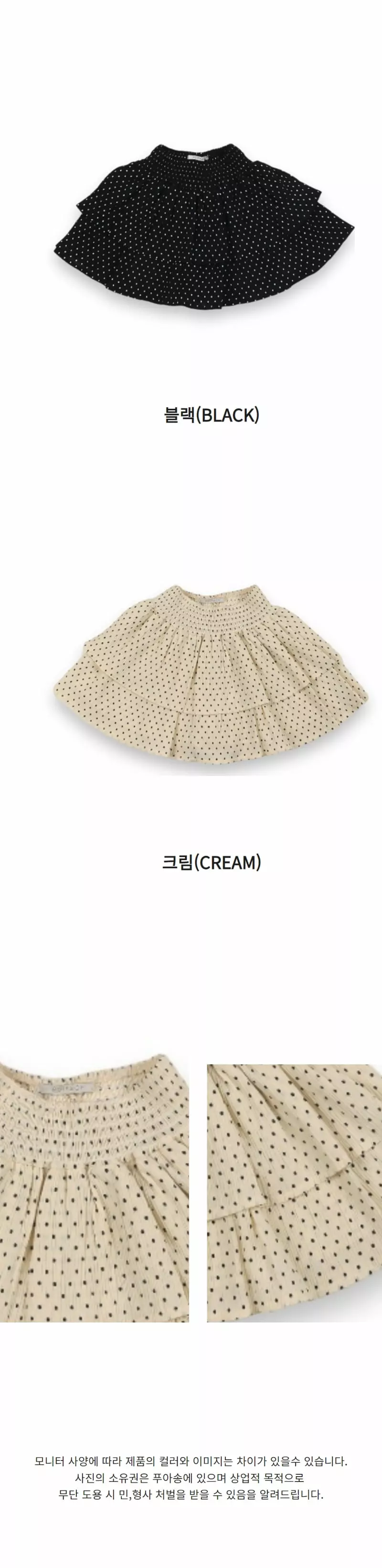 Poisson - Korean Children Fashion - #discoveringself - Mue Mue Skirt - 7