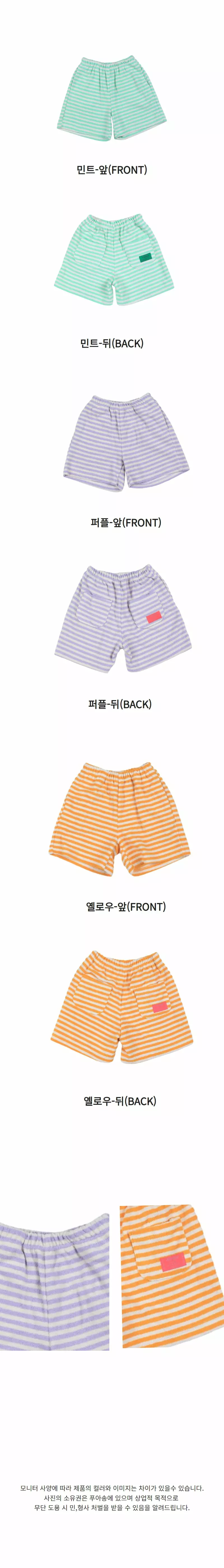 Poisson - Korean Children Fashion - #fashionkids - Jelly Shorts - 7