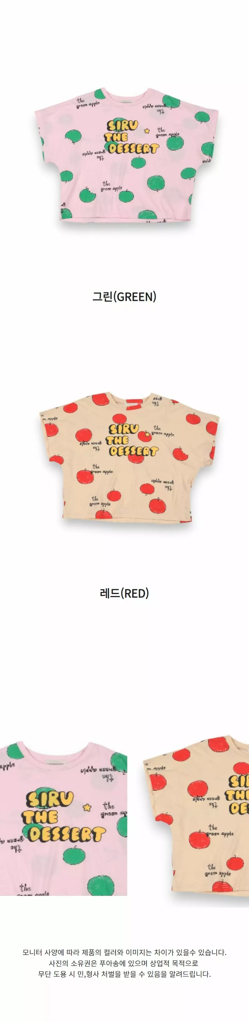 Poisson - Korean Children Fashion - #stylishchildhood - Siru Tee - 7