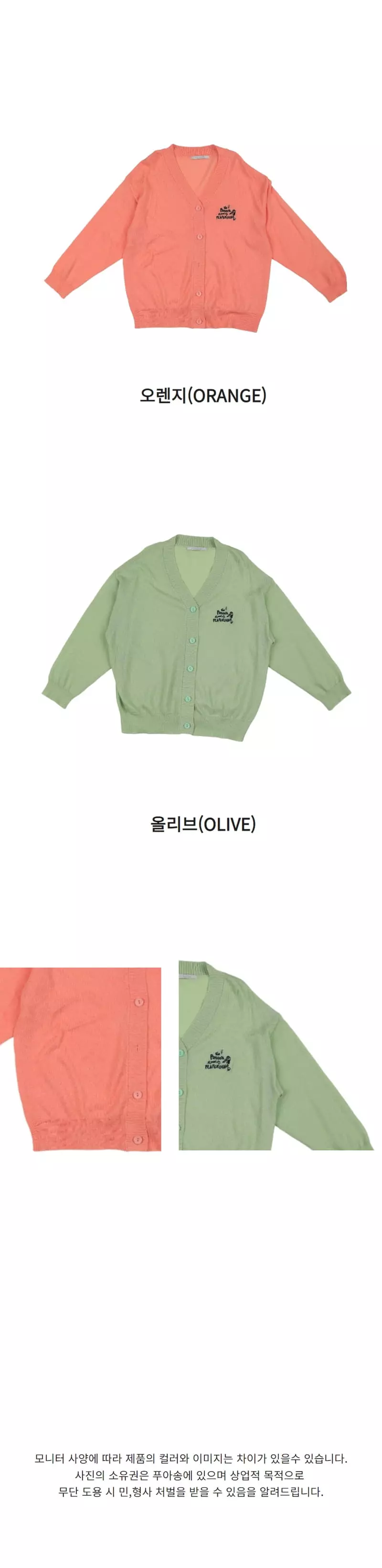 Poisson - Korean Children Fashion - #stylishchildhood - Summer Play Cardigan - 5
