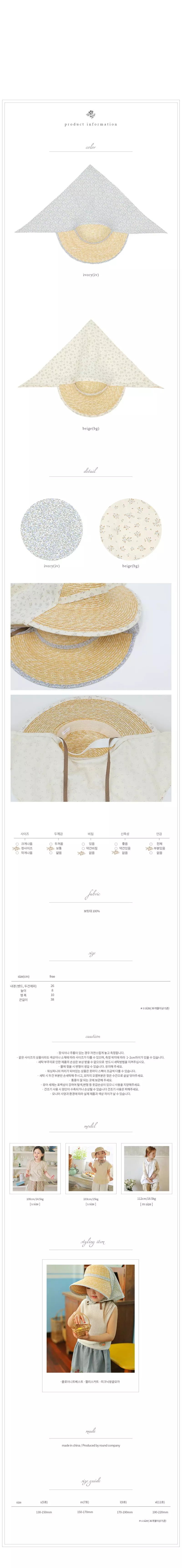 Amber - Korean Children Fashion - #kidsstore - Picnic Straw Hat - 3