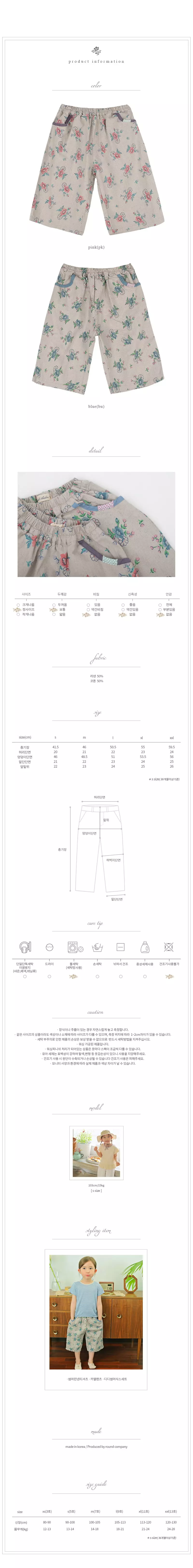 Amber - Korean Children Fashion - #minifashionista - Kael Pants - 3