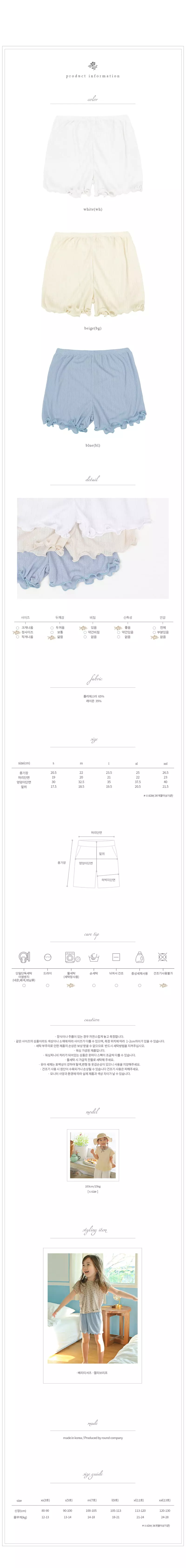 Amber - Korean Children Fashion - #prettylittlegirls - Kelly Brief - 3