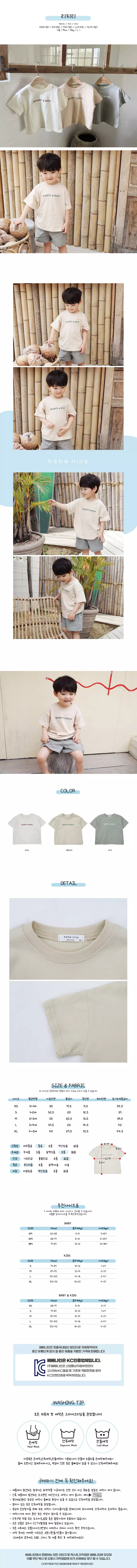 Bebe Nine - Korean Children Fashion - #childrensboutique - Rich Tee