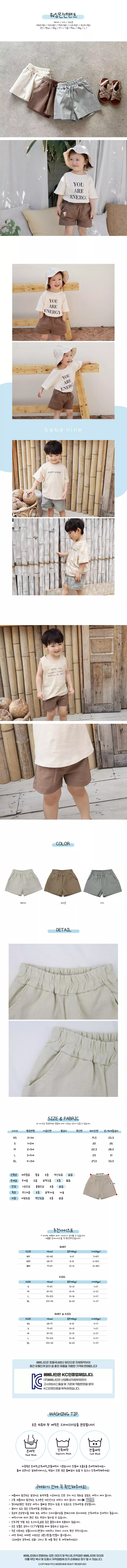 Bebe Nine - Korean Children Fashion - #designkidswear - Washing Shorts