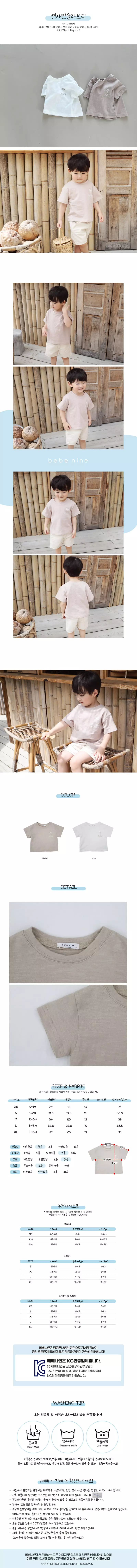 Bebe Nine - Korean Children Fashion - #discoveringself - Sunshine Slav Tee