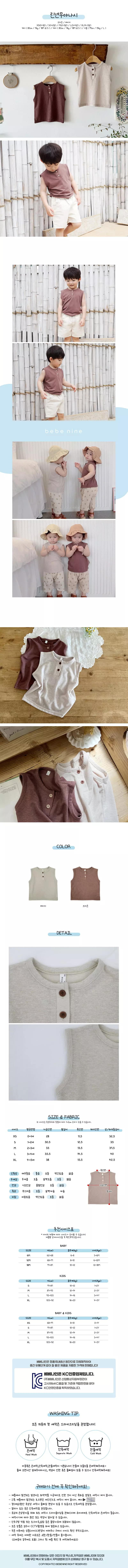 Bebe Nine - Korean Children Fashion - #kidsstore - Linen Muya Sleeveless