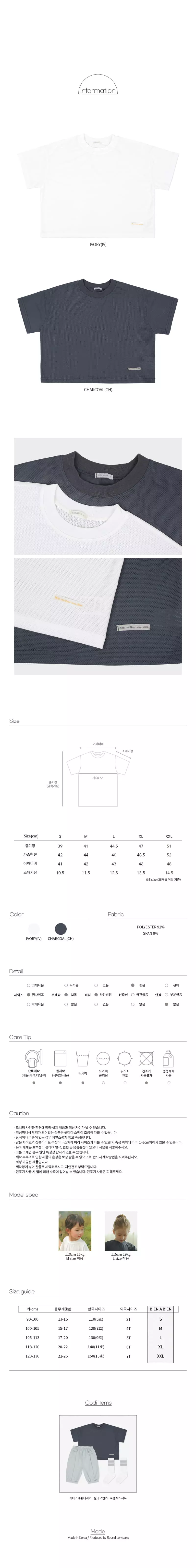 Bien A Bien - Korean Children Fashion - #designkidswear - Kadis Mesh Tee - 4