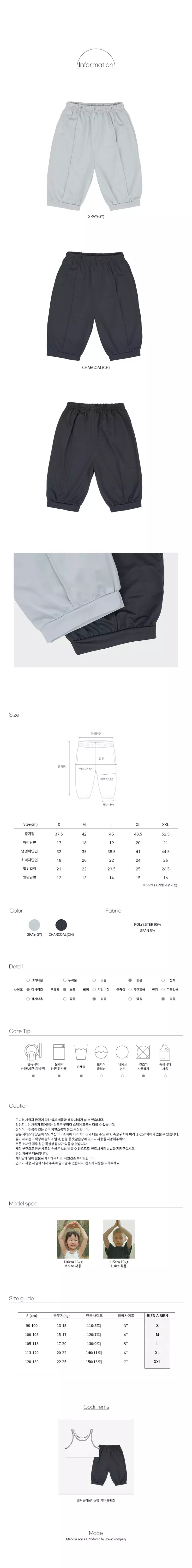 Bien A Bien - Korean Children Fashion - #discoveringself - Balbo Carpi Pants - 3