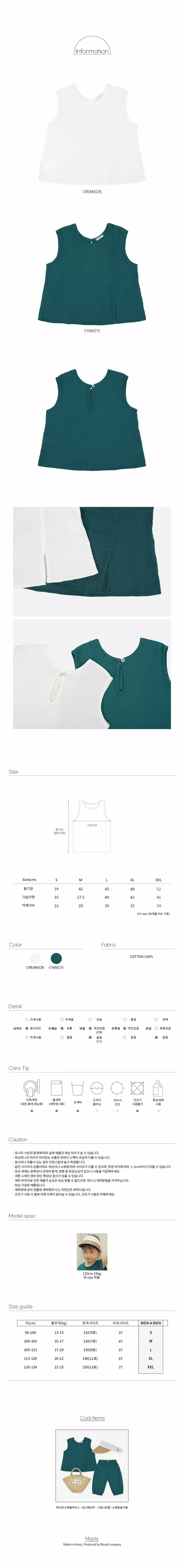 Bien A Bien - Korean Children Fashion - #discoveringself - Mac Sleeveless Blouse - 3
