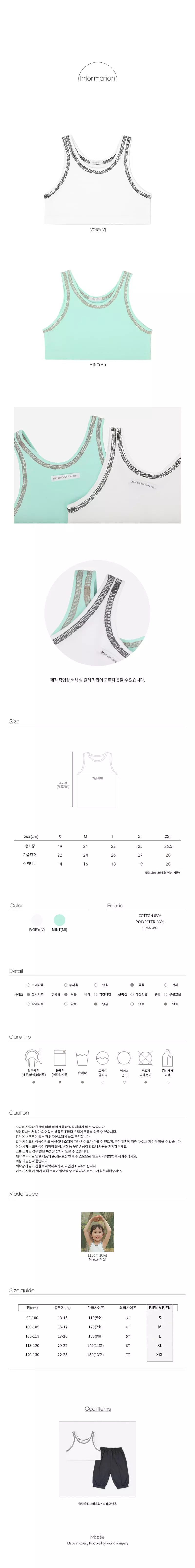 Bien A Bien - Korean Children Fashion - #fashionkids - Clock Sleeveless Top - 4