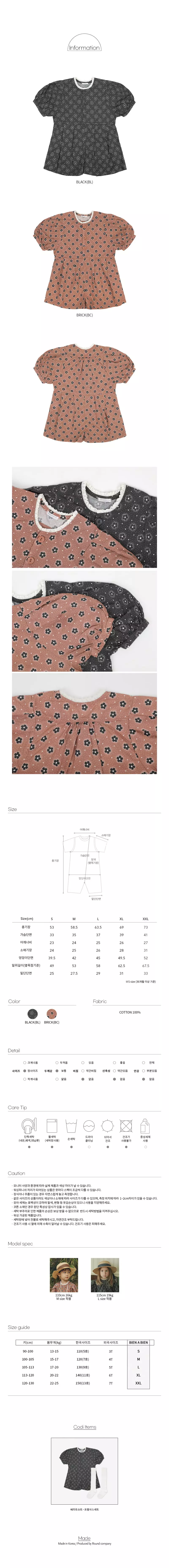 Bien A Bien - Korean Children Fashion - #minifashionista - Berat Bodysuit - 4