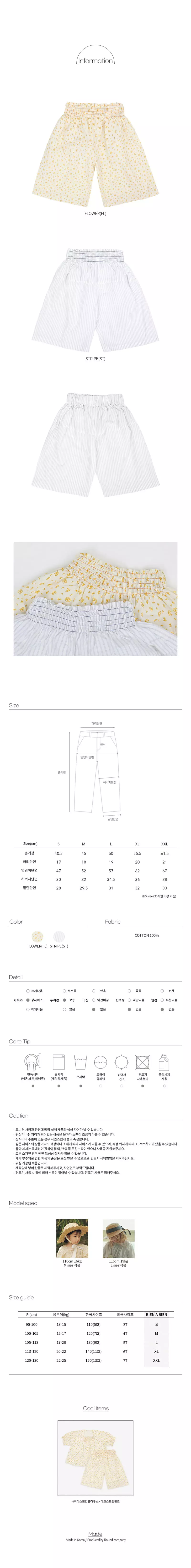 Bien A Bien - Korean Children Fashion - #prettylittlegirls - Laco Smocking Cropped Pants - 3