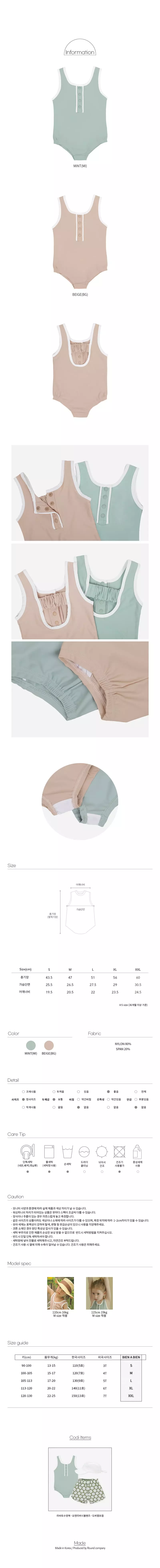 Bien A Bien - Korean Children Fashion - #toddlerclothing - Labart Swimwear - 4