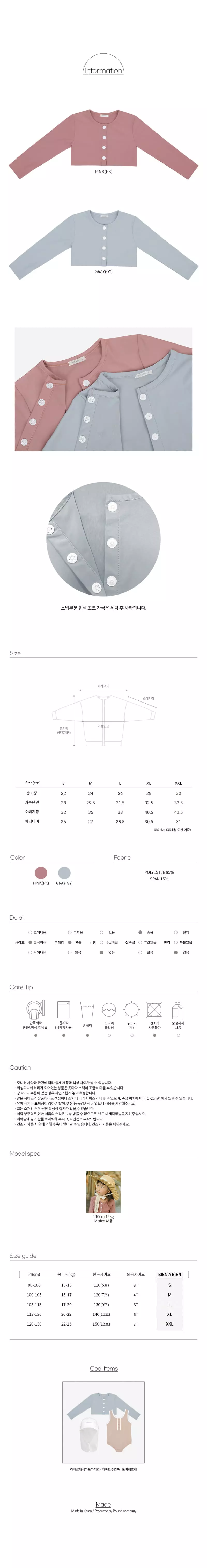 Bien A Bien - Korean Children Fashion - #stylishchildhood - Labart Rashguard Cardigan - 3