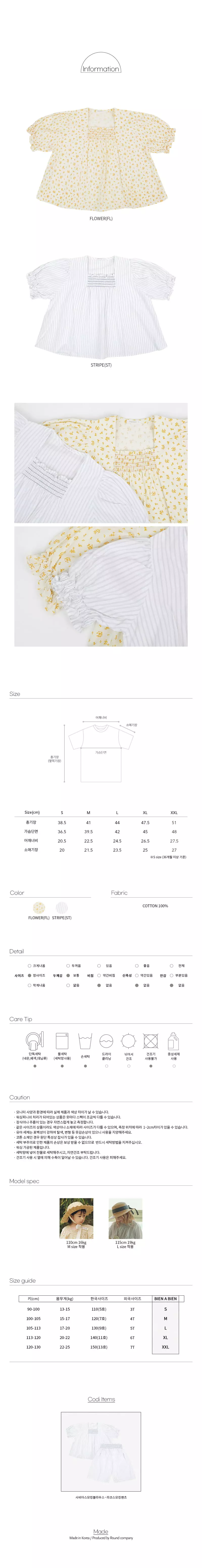 Bien A Bien - Korean Children Fashion - #todddlerfashion - Sabia Smocking Blouse - 4