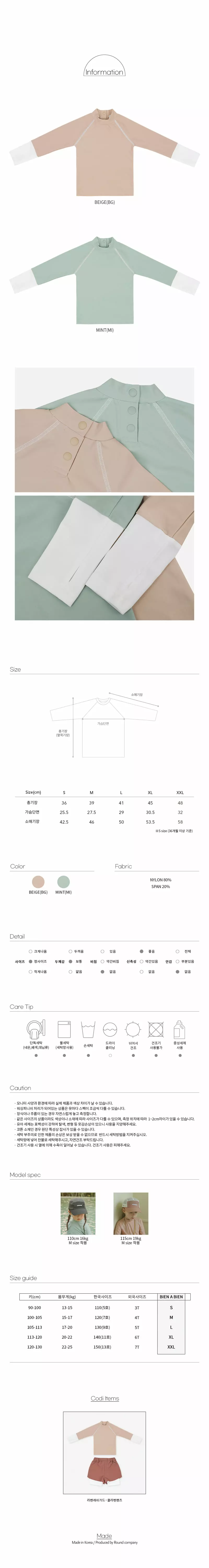 Bien a Bien - Korean Children Fashion - #littlefashionista - Lapen Rashguard - 4