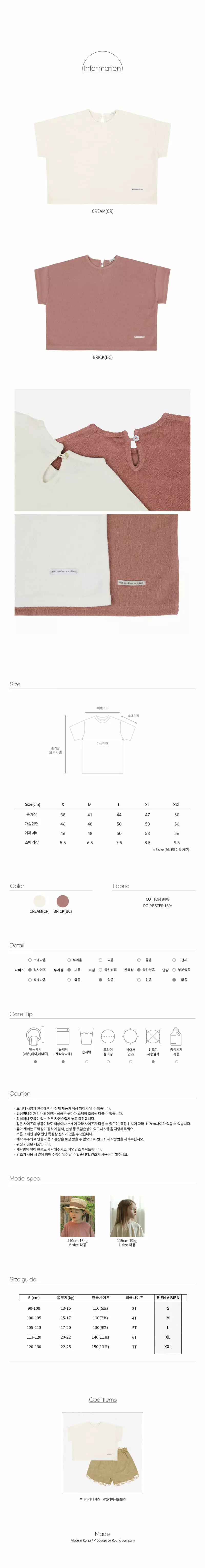 Bien a Bien - Korean Children Fashion - #minifashionista - Luna Tee - 4