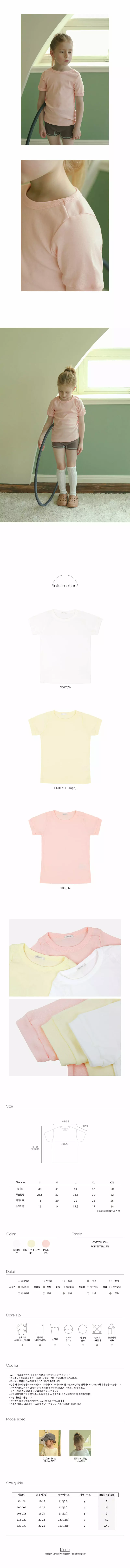Bien a Bien - Korean Children Fashion - #prettylittlegirls - Home Round Tee - 3