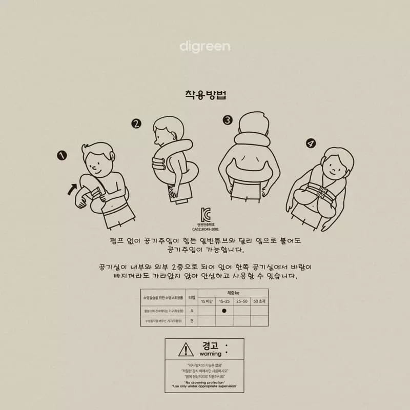 Digreen - Korean Children Fashion - #minifashionista - Natural Swim Vest 15~25kg - 4