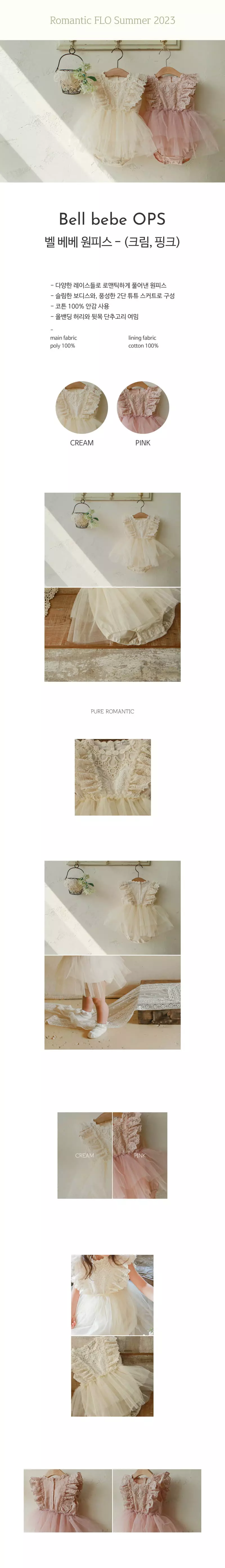 Flo - Korean Baby Fashion - #babyboutiqueclothing - Bebe Bell One-piece Bodysuit