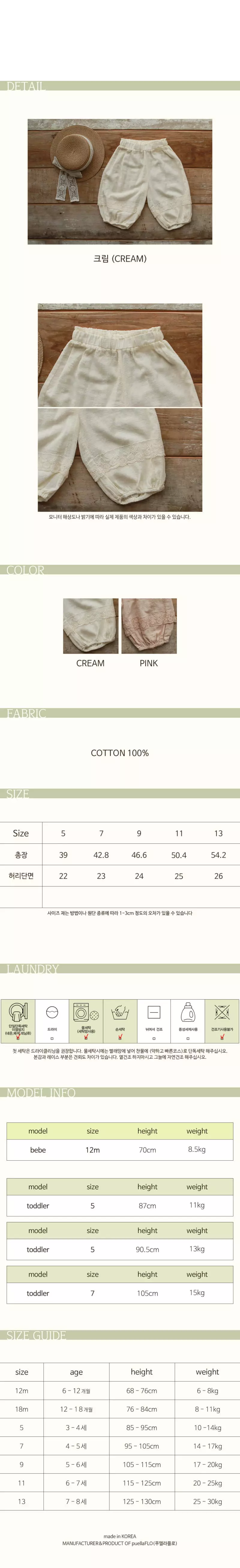 Flo - Korean Children Fashion - #Kfashion4kids - Domingo Pants - 5
