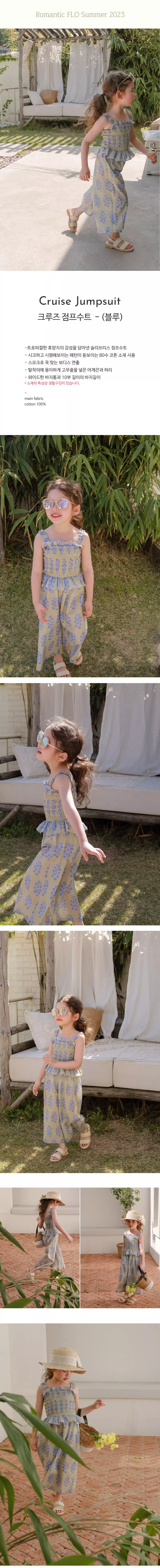 Flo - Korean Children Fashion - #childofig - Crews Jumpsuit
