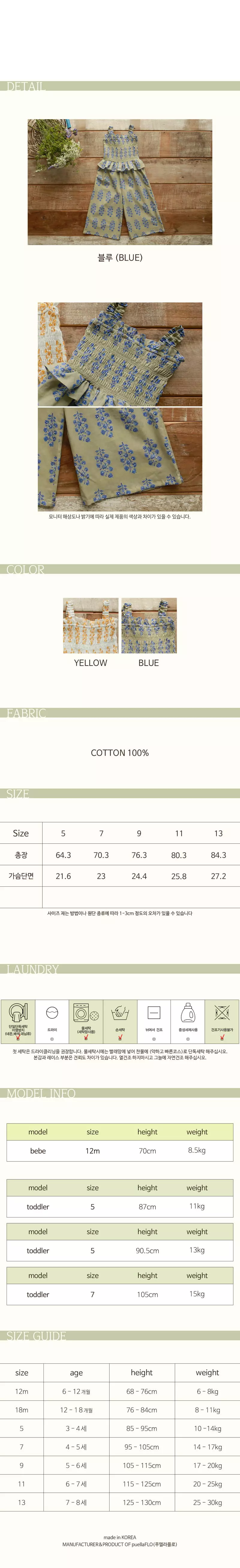Flo - Korean Children Fashion - #designkidswear - Crews Jumpsuit - 3