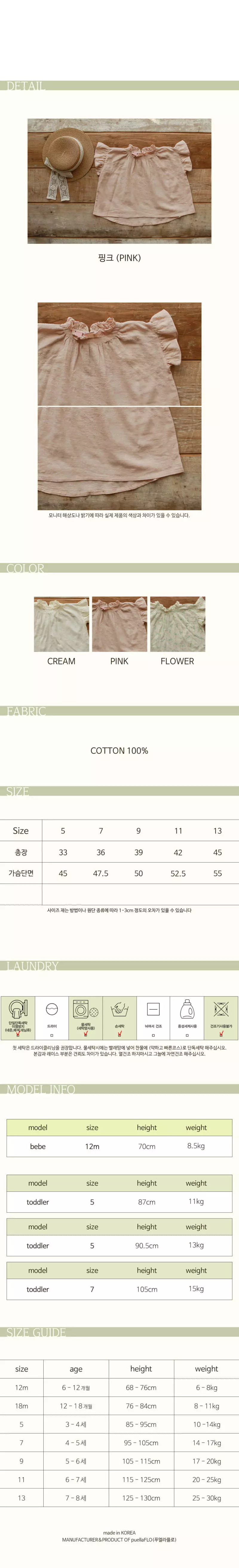 Flo - Korean Children Fashion - #fashionkids - Mignon Blouse - 2