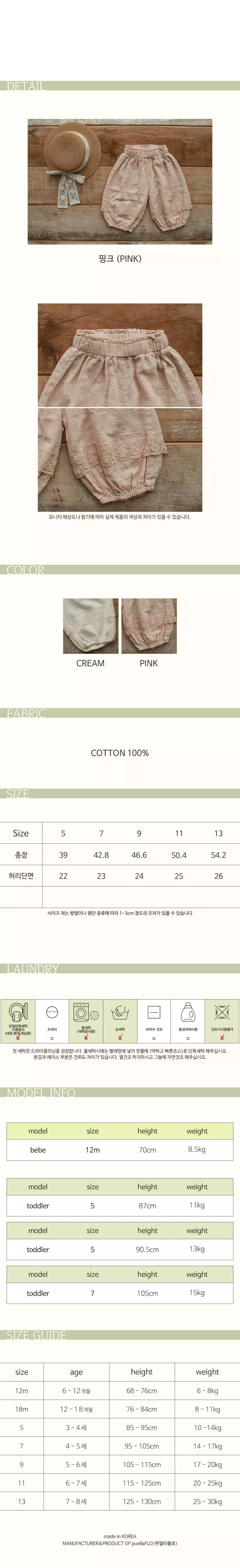 Flo - Korean Children Fashion - #kidsshorts - Domingo Pants - 2