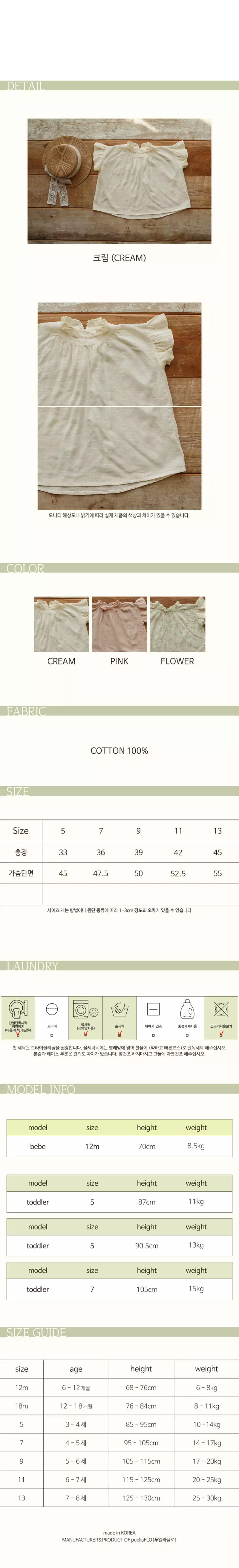 Flo - Korean Children Fashion - #kidzfashiontrend - Mignon Blouse - 5