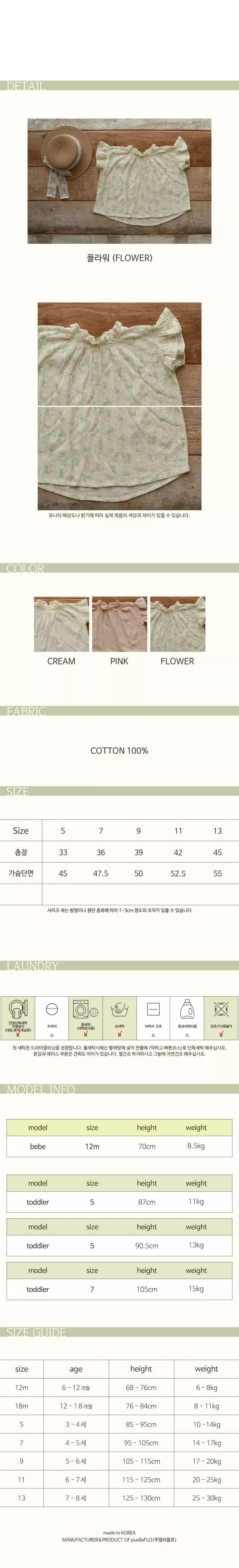Flo - Korean Children Fashion - #magicofchildhood - Mignon Blouse - 8
