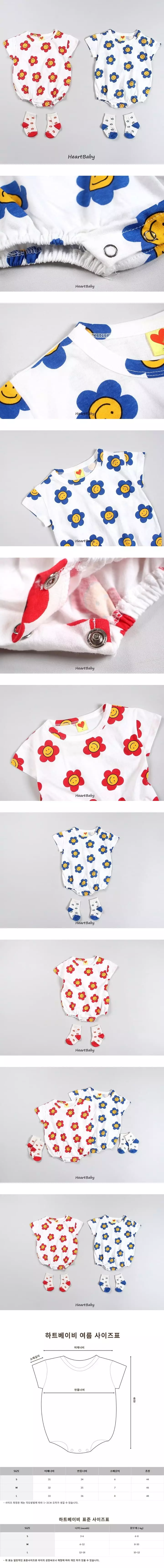 Heart Baby - Korean Baby Fashion - #babyoutfit - Daisy Short Sleeves Bodysuit