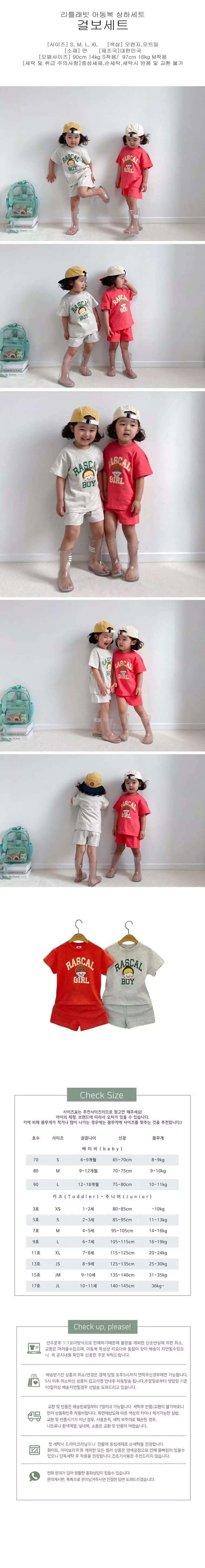 Little Rabbit - Korean Children Fashion - #childrensboutique - Girl Boy Top Bottom Set