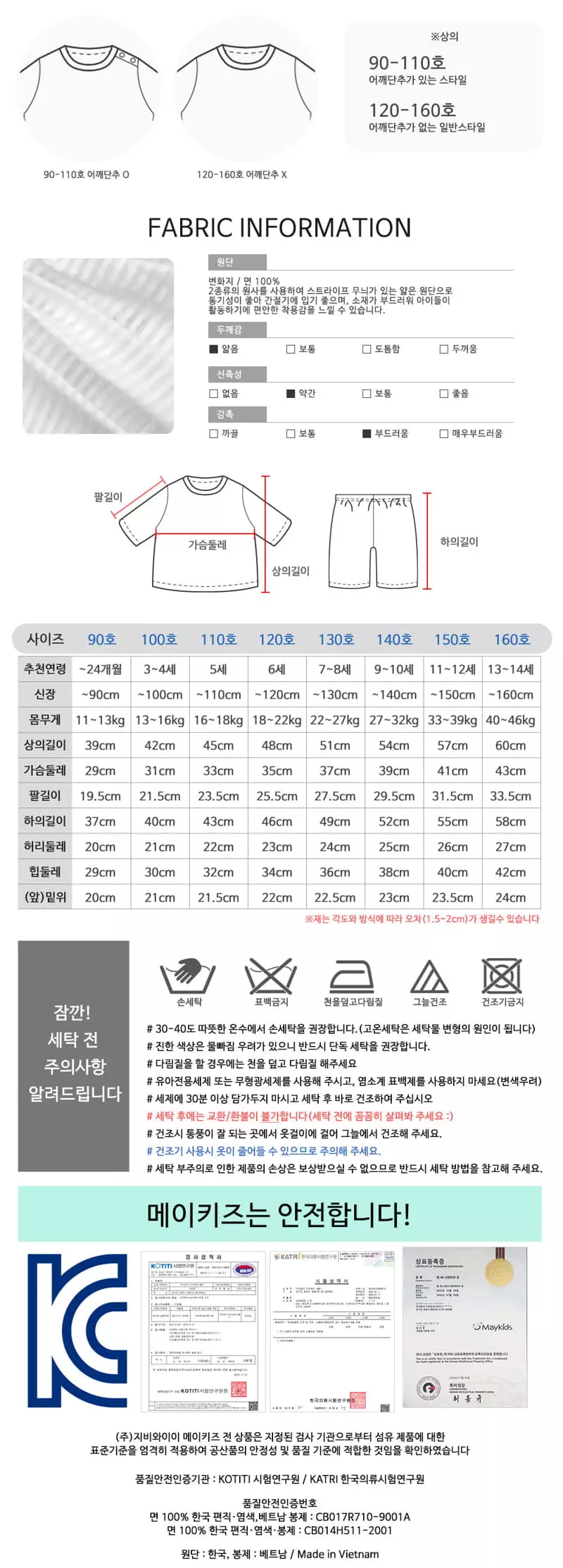 Maykids - Korean Children Fashion - #Kfashion4kids - I AM Smile 7 Jacquard Pajama 3color - 5