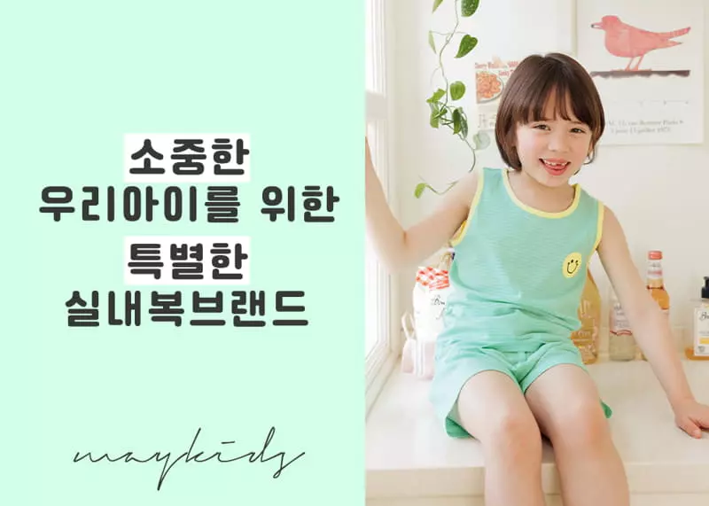 Maykids - Korean Children Fashion - #Kfashion4kids - Smile Ppong Sleeveless Jacquard Pajama