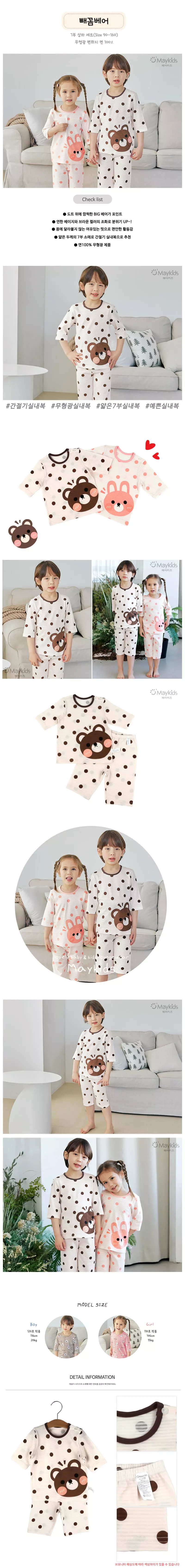 Maykids - Korean Children Fashion - #childofig - Bbeggom Bear  7 Jacquard Pajama - 2