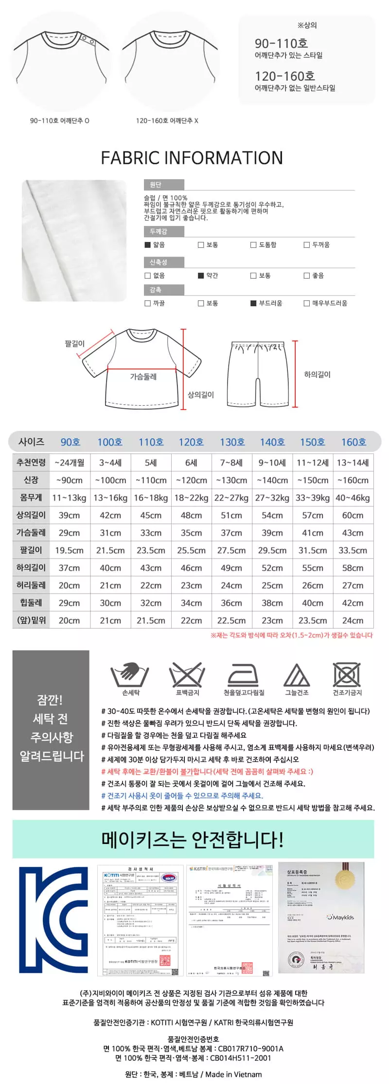 Maykids - Korean Children Fashion - #childofig - Dot Watermelon 7 Slav Pajama - 3