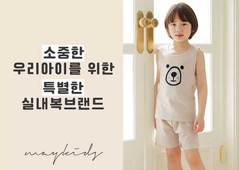 Maykids - Korean Children Fashion - #childofig - Kid Bear Sleeveless Jacquard Pajama