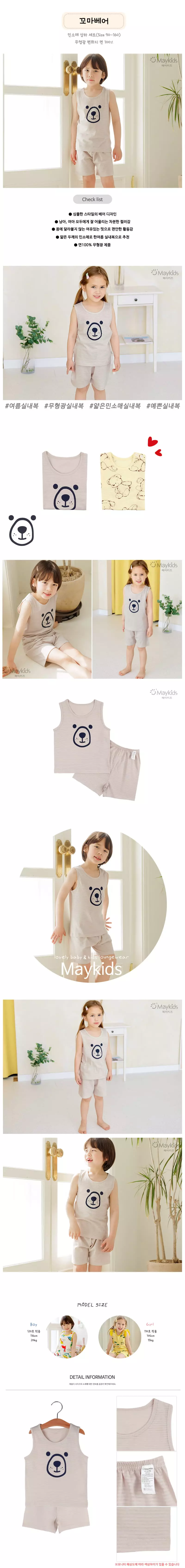 Maykids - Korean Children Fashion - #childrensboutique - Kid Bear Sleeveless Jacquard Pajama - 2