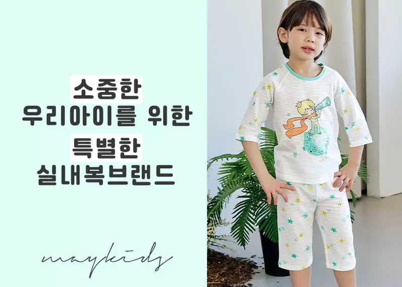 Maykids - Korean Children Fashion - #designkidswear - Little Prince 7 Jacquard Pajama