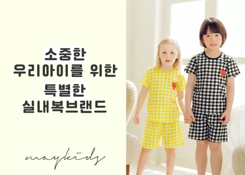 Maykids - Korean Children Fashion - #discoveringself - Shy Heart Short 5 Slav Pajama