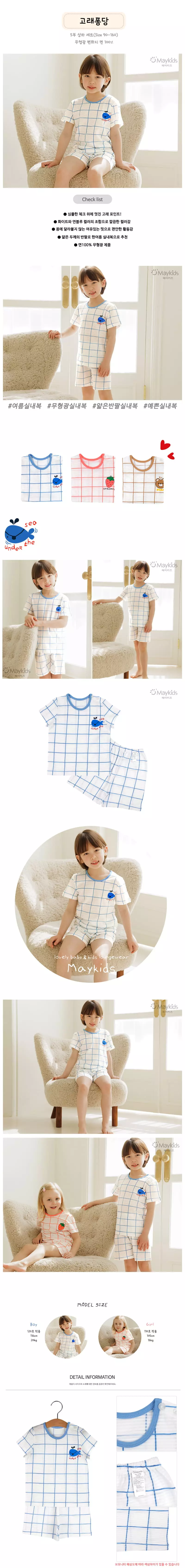 Maykids - Korean Children Fashion - #discoveringself - Dolphine Ponddang Short 5 Jacquard Pajama - 2