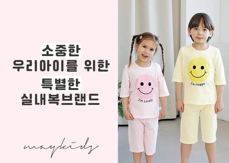 Maykids - Korean Children Fashion - #fashionkids - I AM Smile 7 Jacquard Pajama 3color