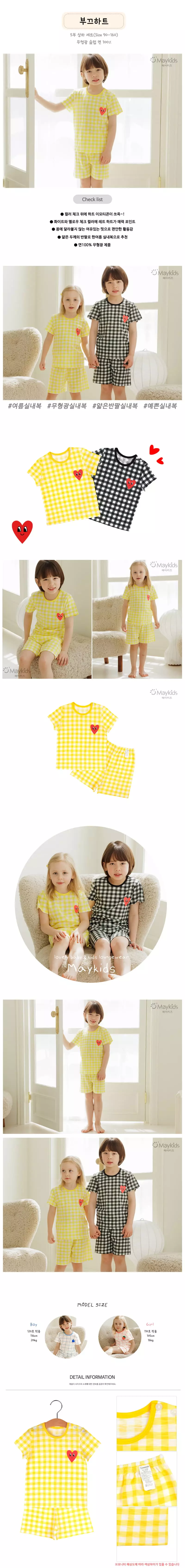 Maykids - Korean Children Fashion - #fashionkids - Shy Heart Short 5 Slav Pajama - 2