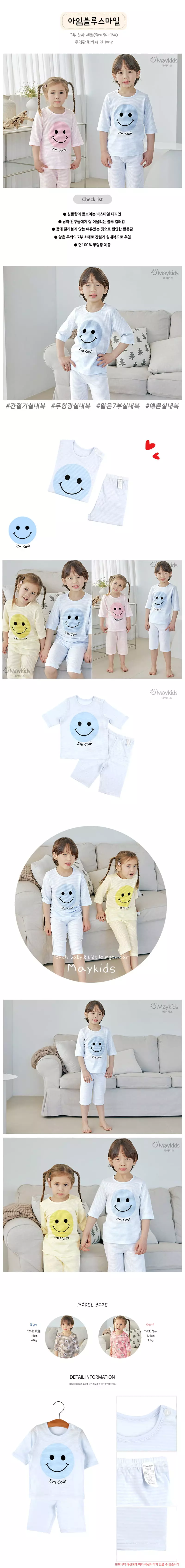 Maykids - Korean Children Fashion - #kidsshorts - I AM Smile 7 Jacquard Pajama 3color - 2